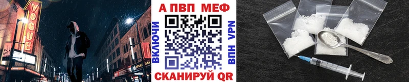 A-PVP Соль  Купить где  Алзамай 