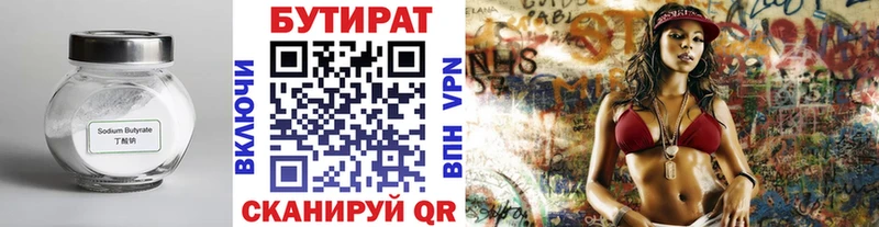 Бутират оксана  Купить  Алзамай 