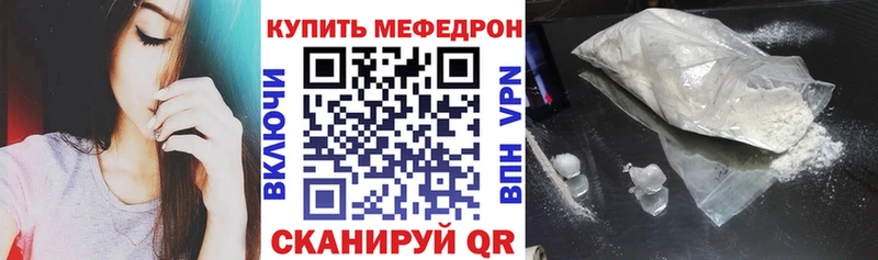 Меф mephedrone  Купить  Алзамай 